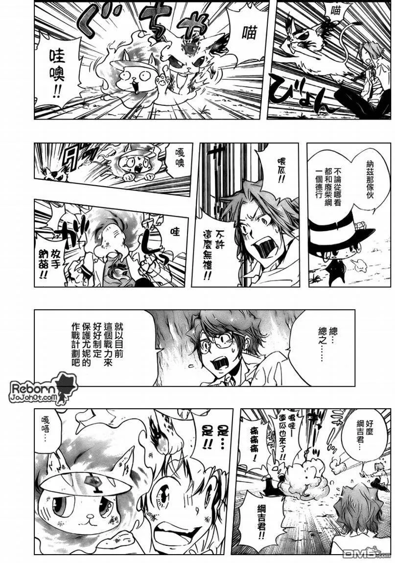 第265话  第9页