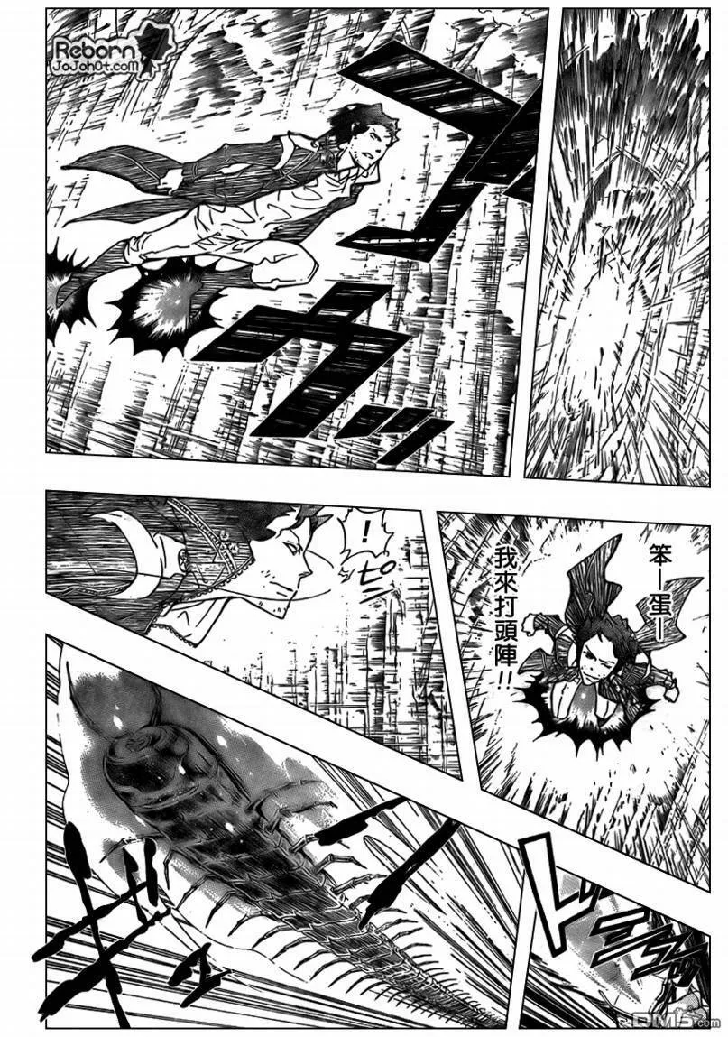 第265话  第13页