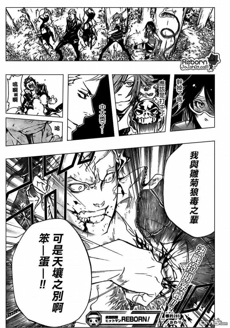 第265话  第16页