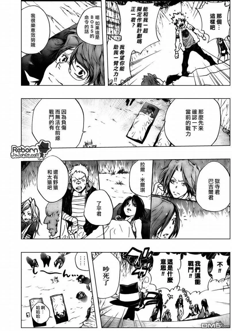 第265话  第18页