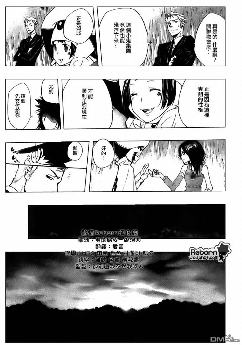 第265话  第22页