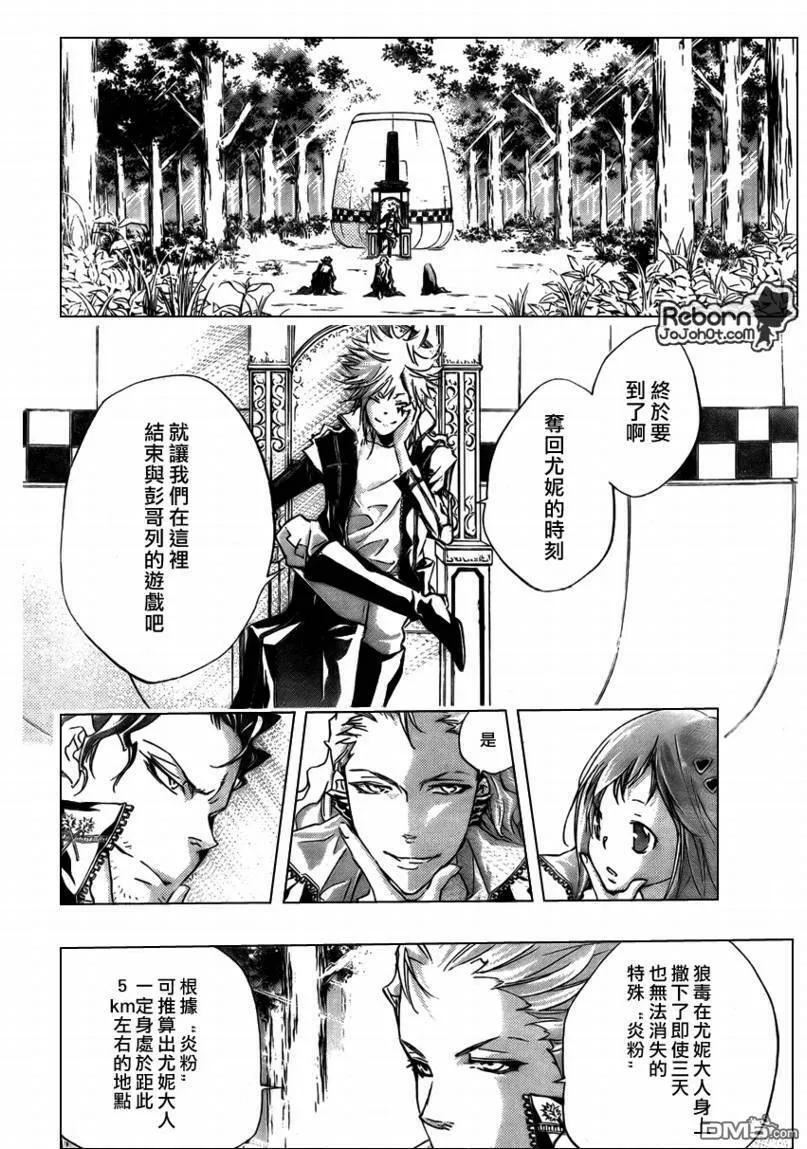 第265话  第23页