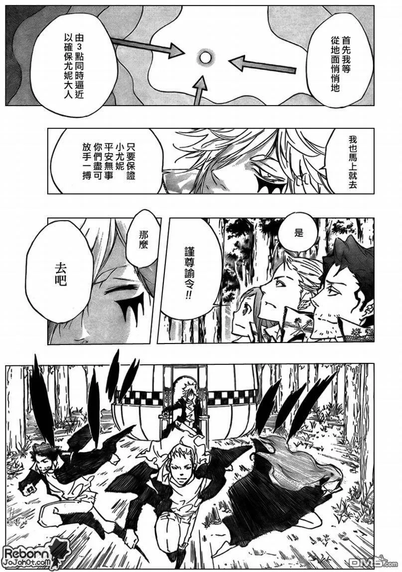 第265话  第24页