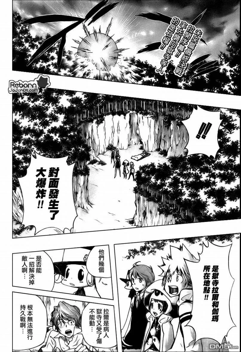 第265话  第30页