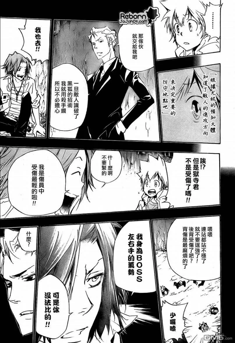第266话  第3页