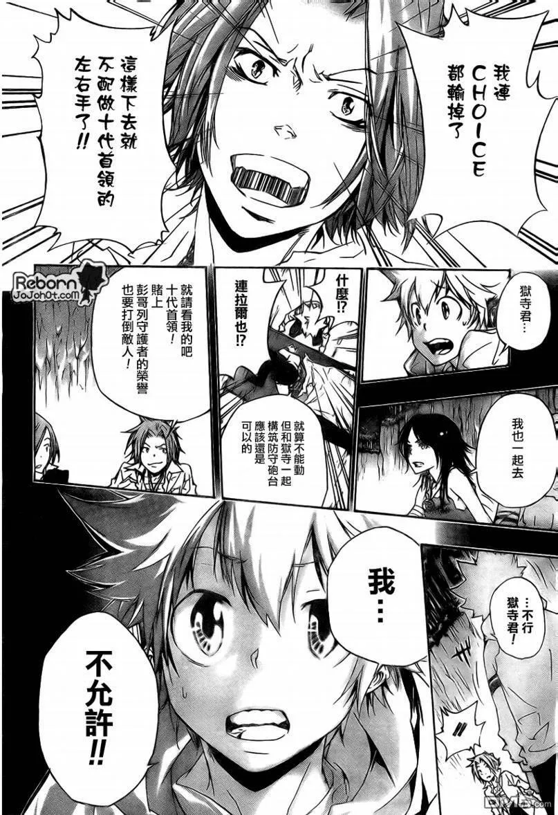 第266话  第4页
