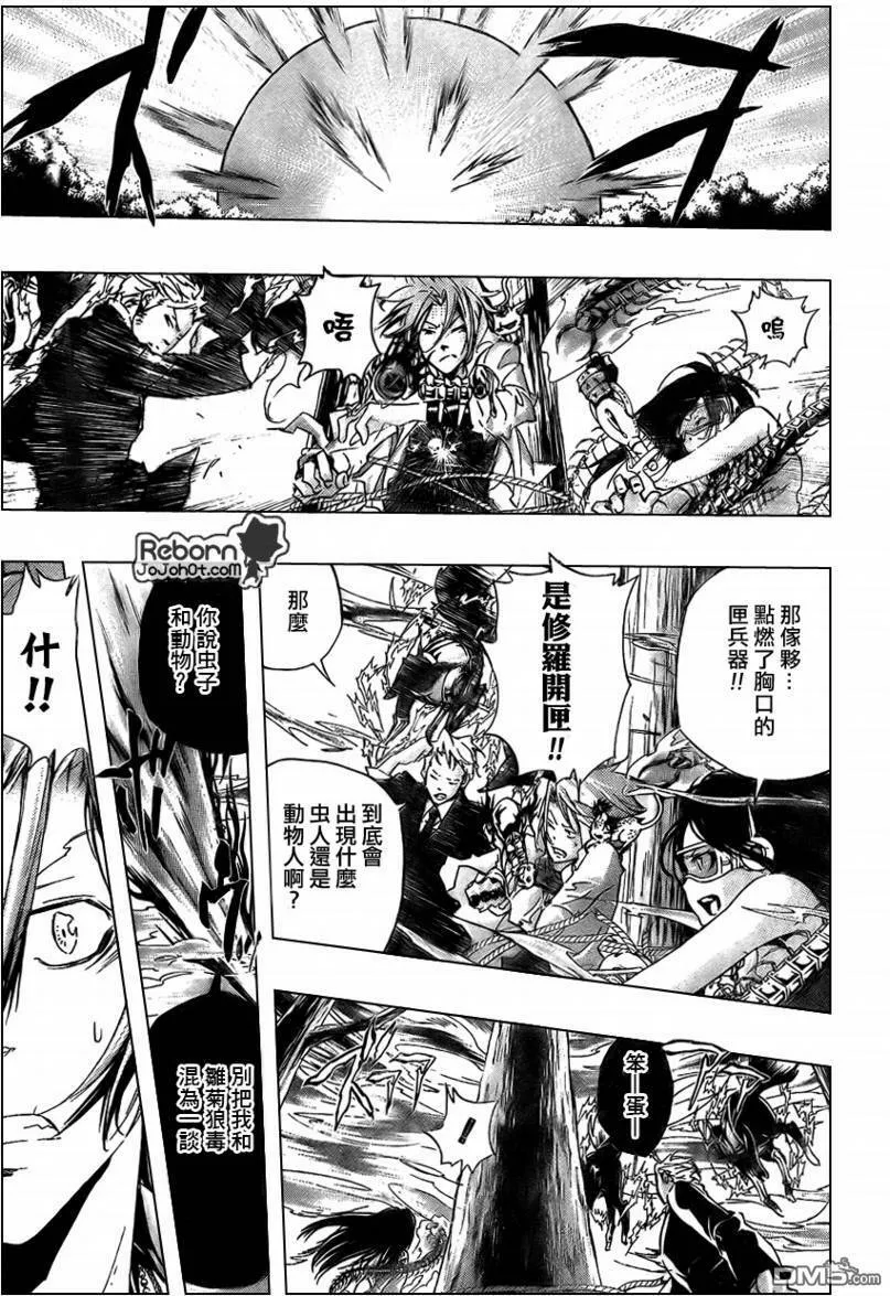 第266话  第5页