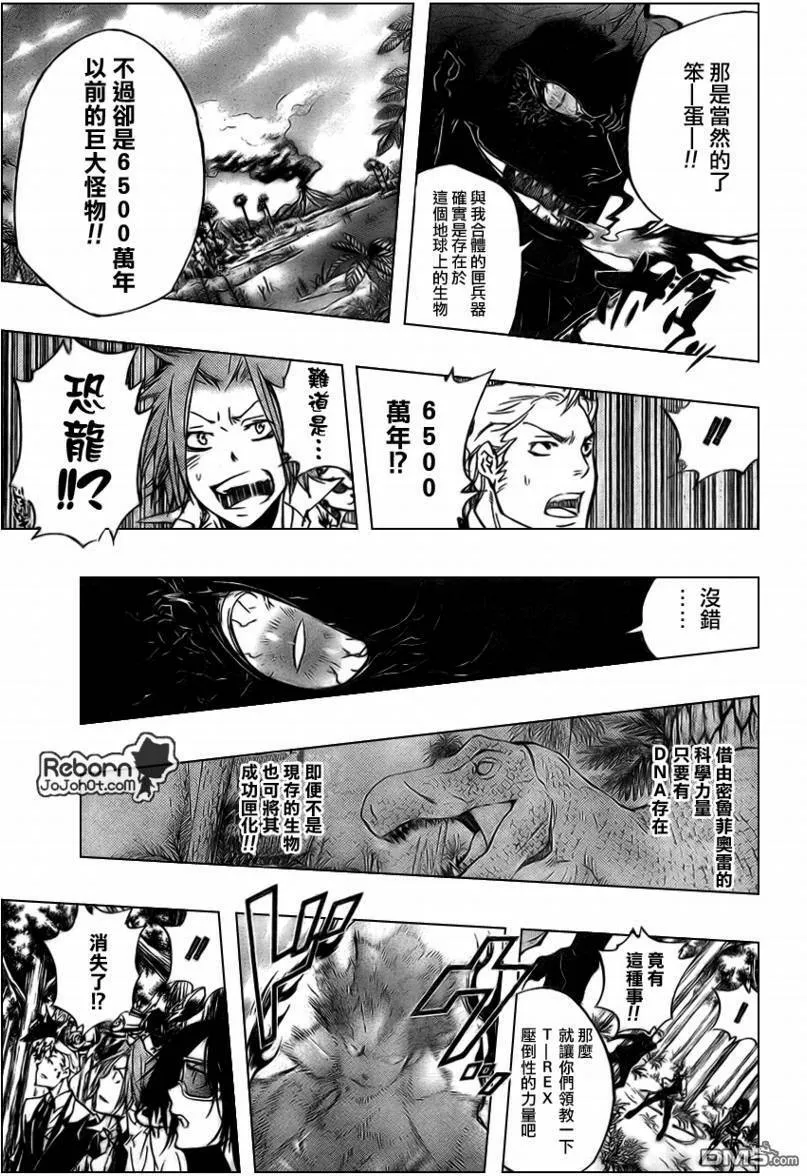 第266话  第7页