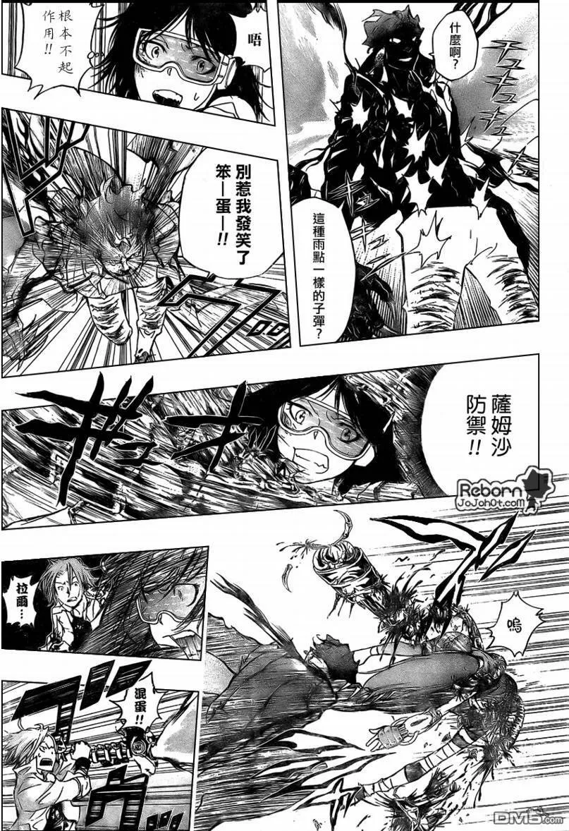 第266话  第9页