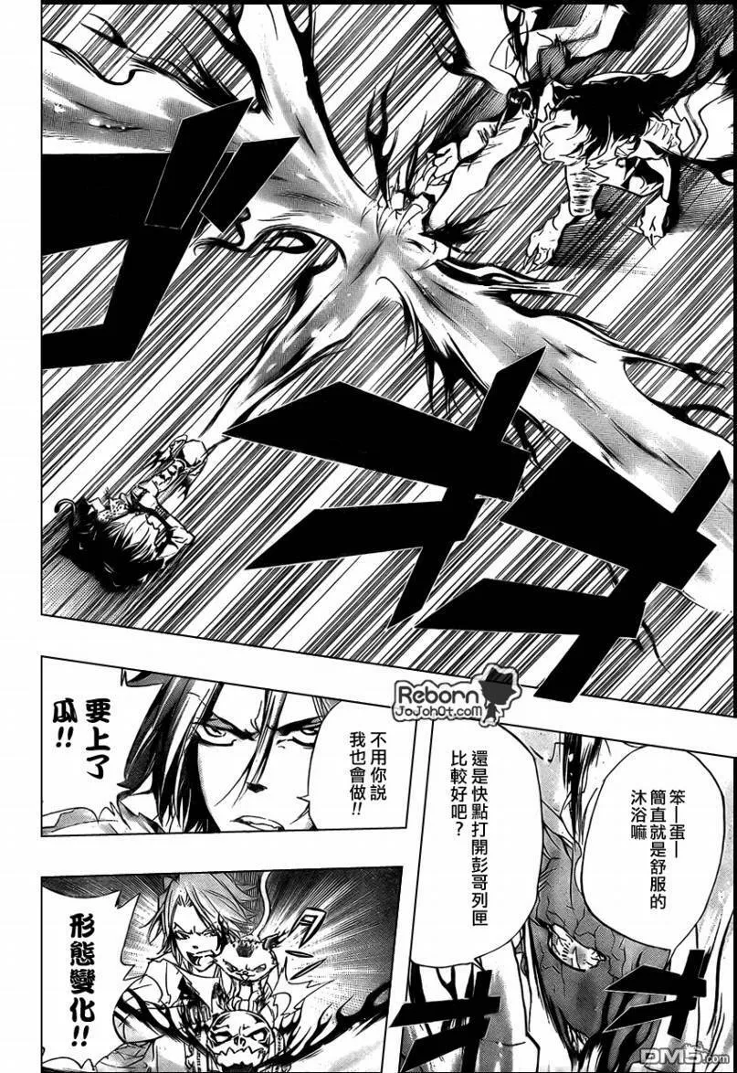 第266话  第10页