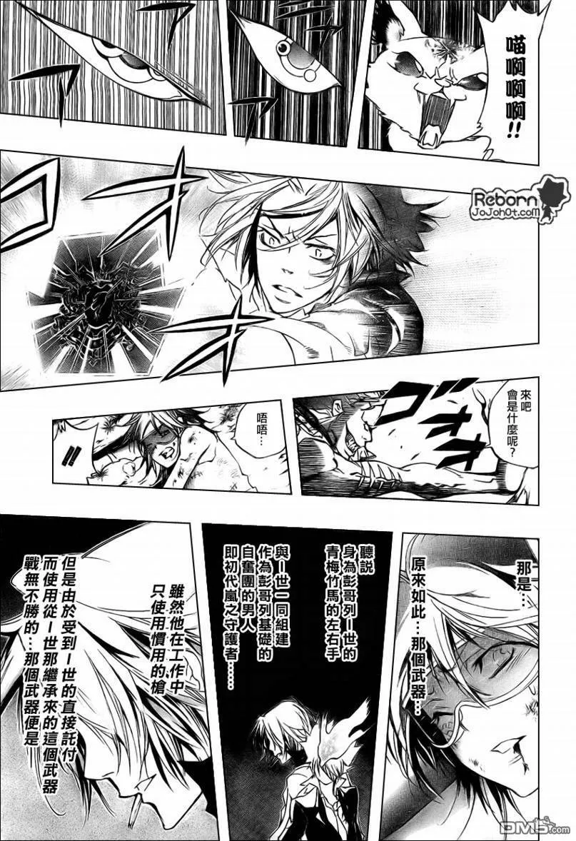 第266话  第11页