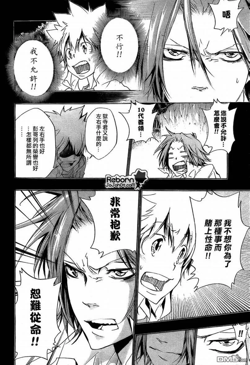 第266话  第13页