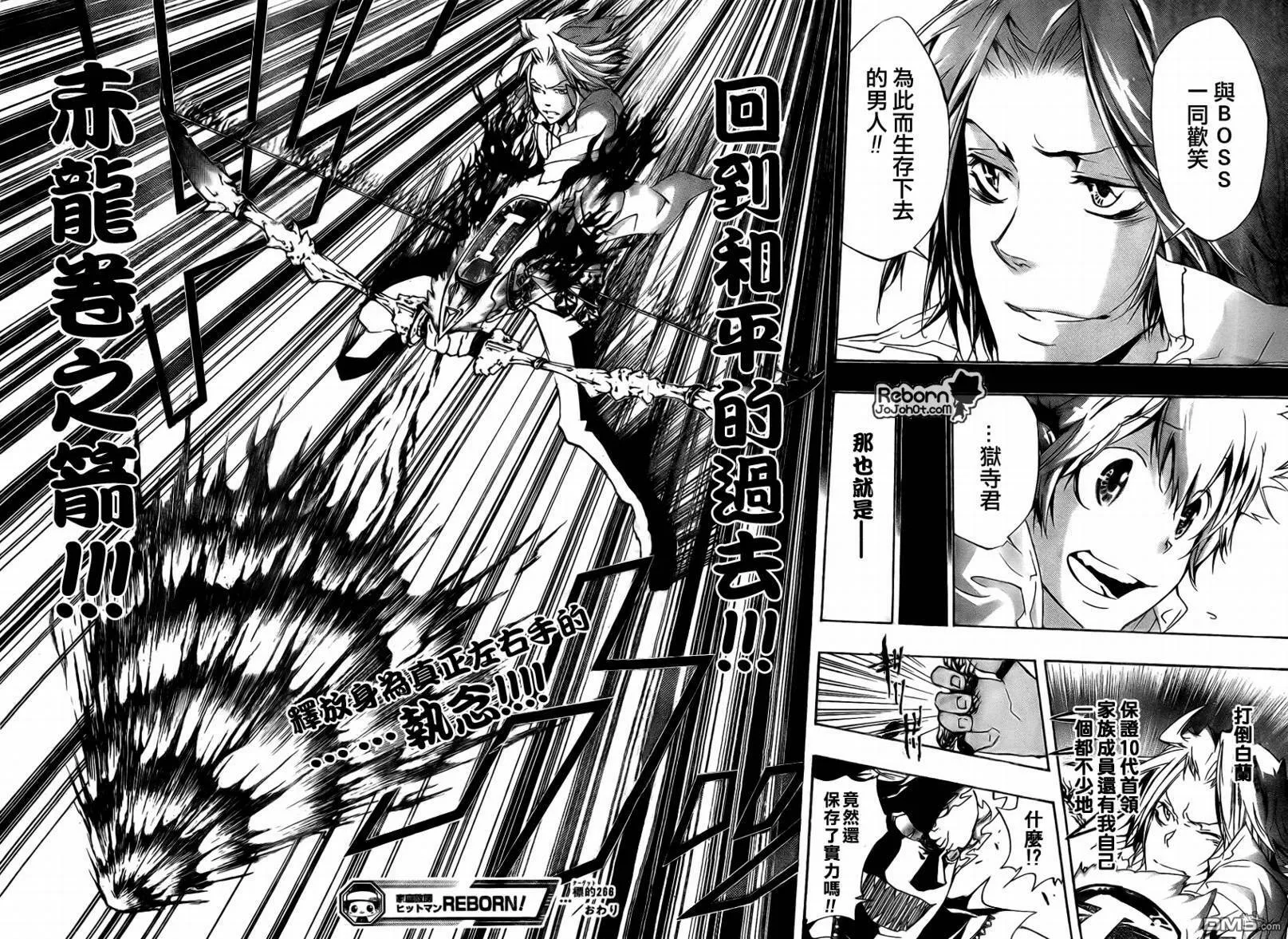 第266话  第15页