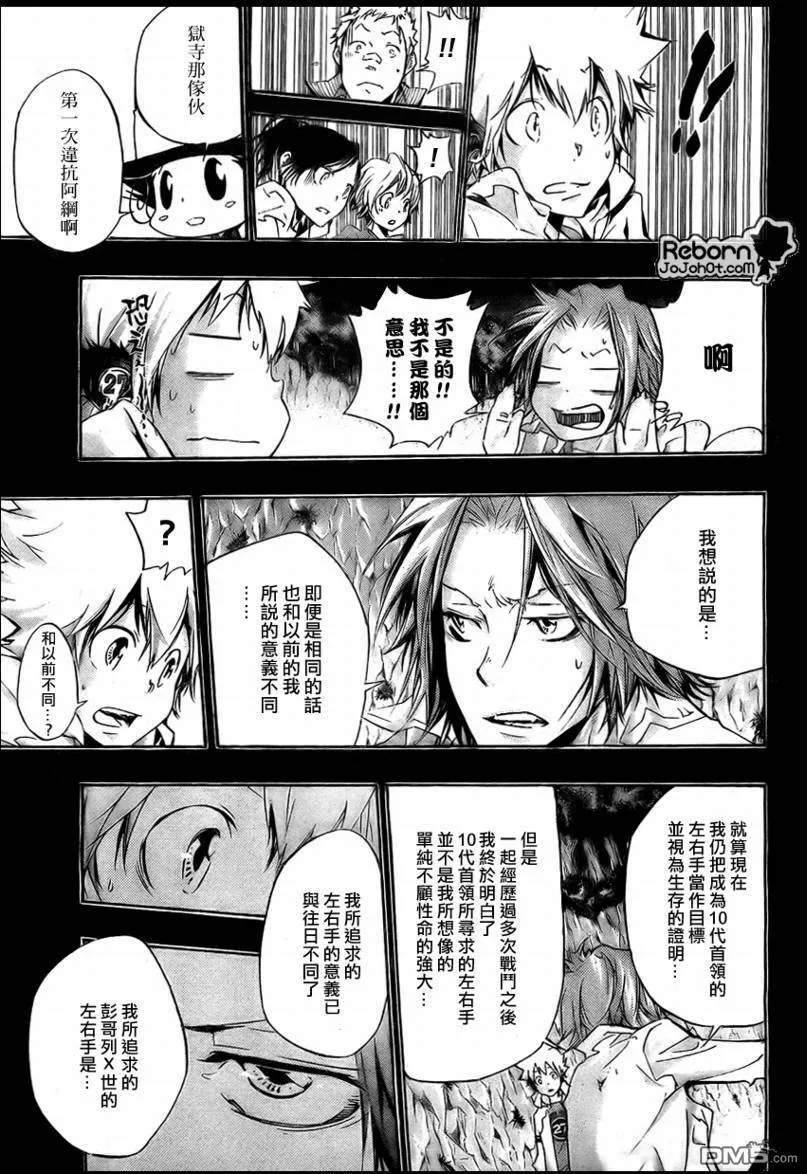 第266话  第17页