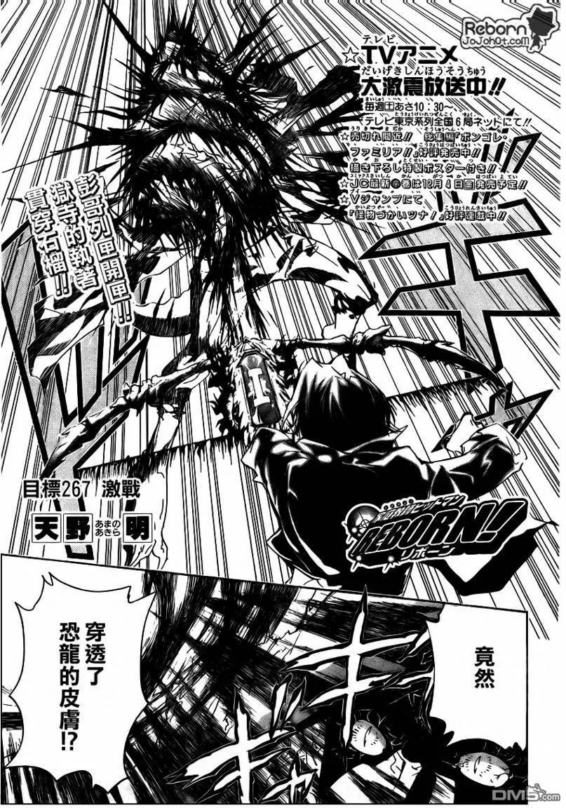 第267话  第1页