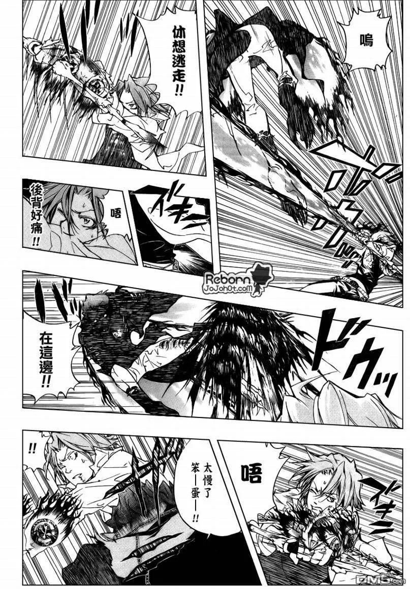 第267话  第2页