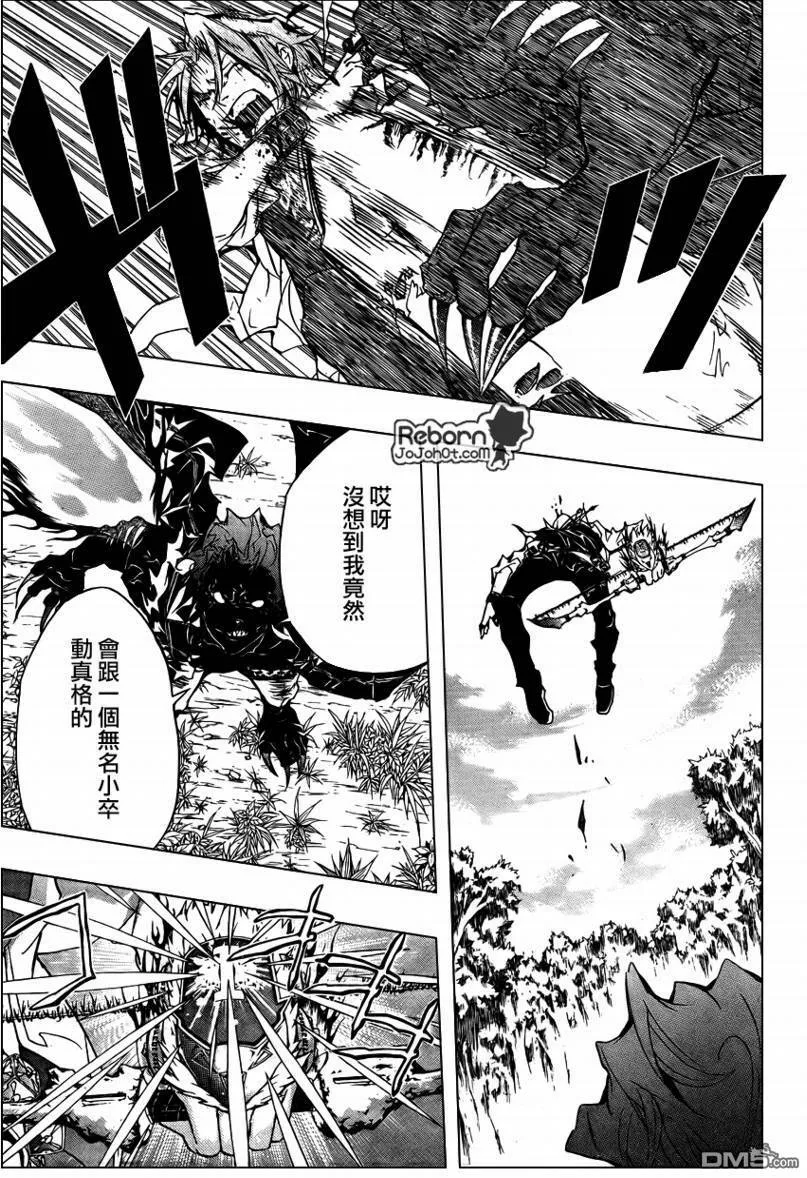 第267话  第3页
