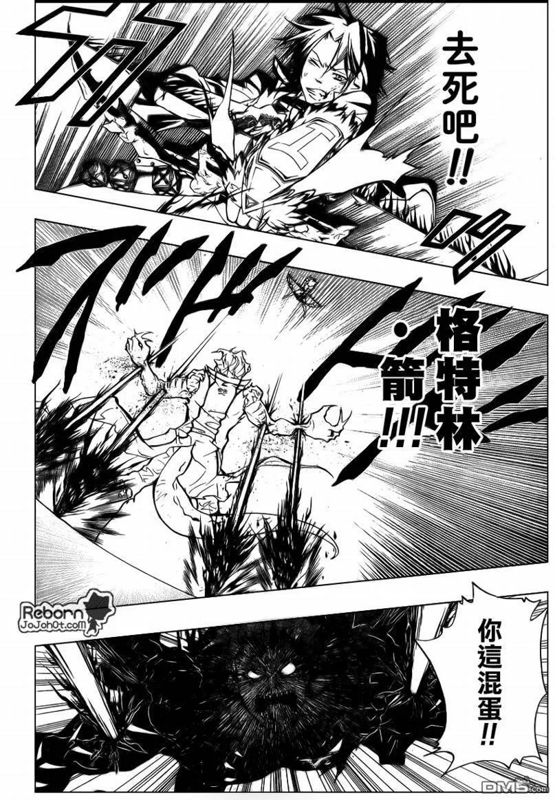第267话  第4页