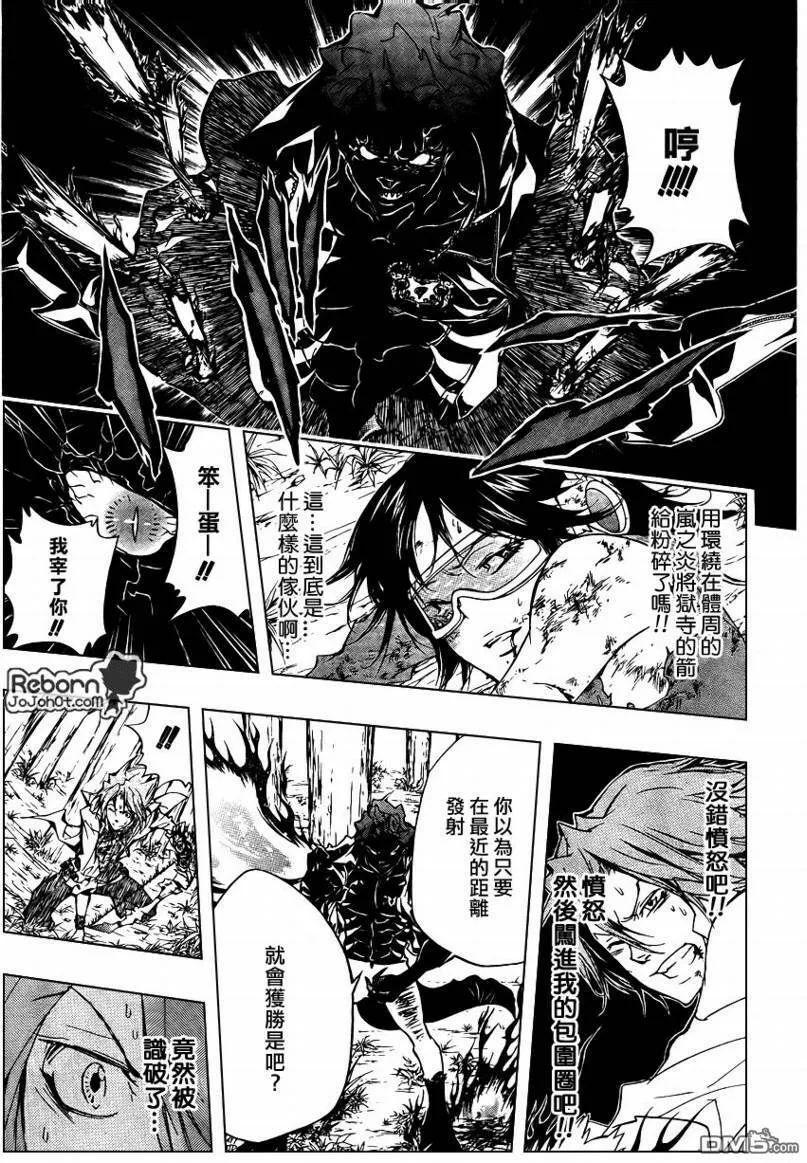 第267话  第5页