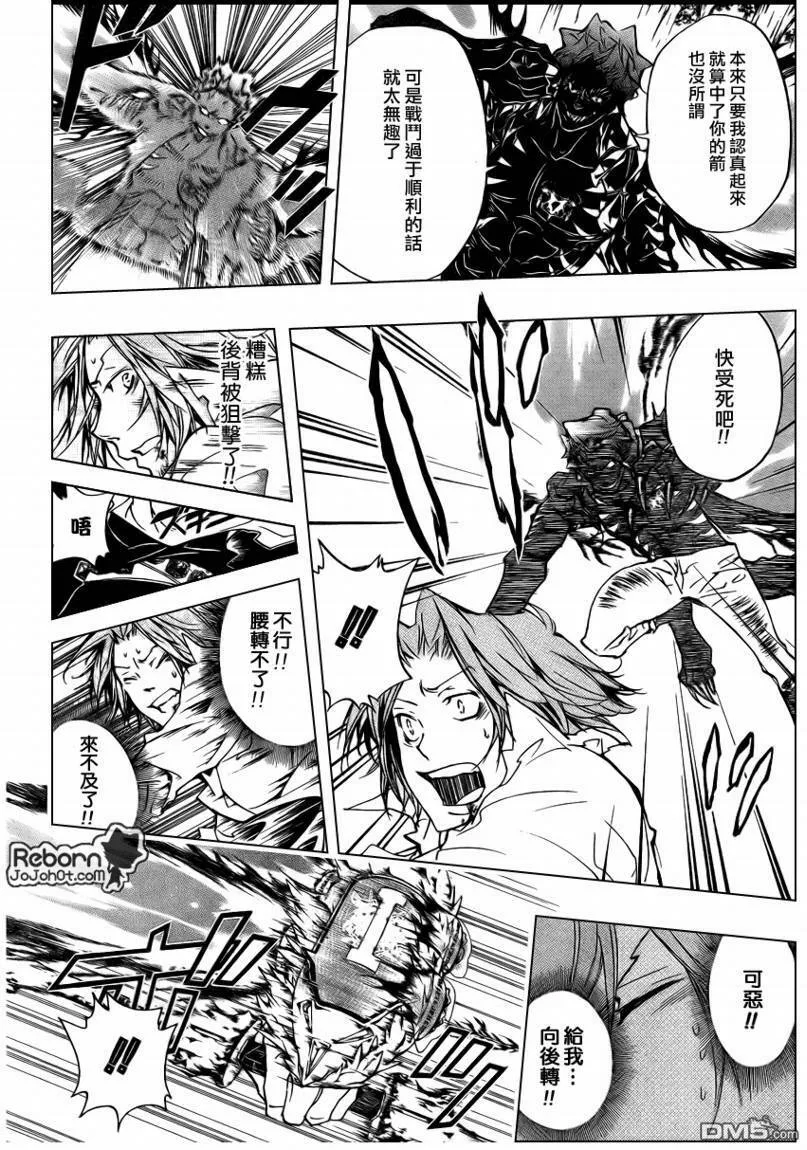 第267话  第6页