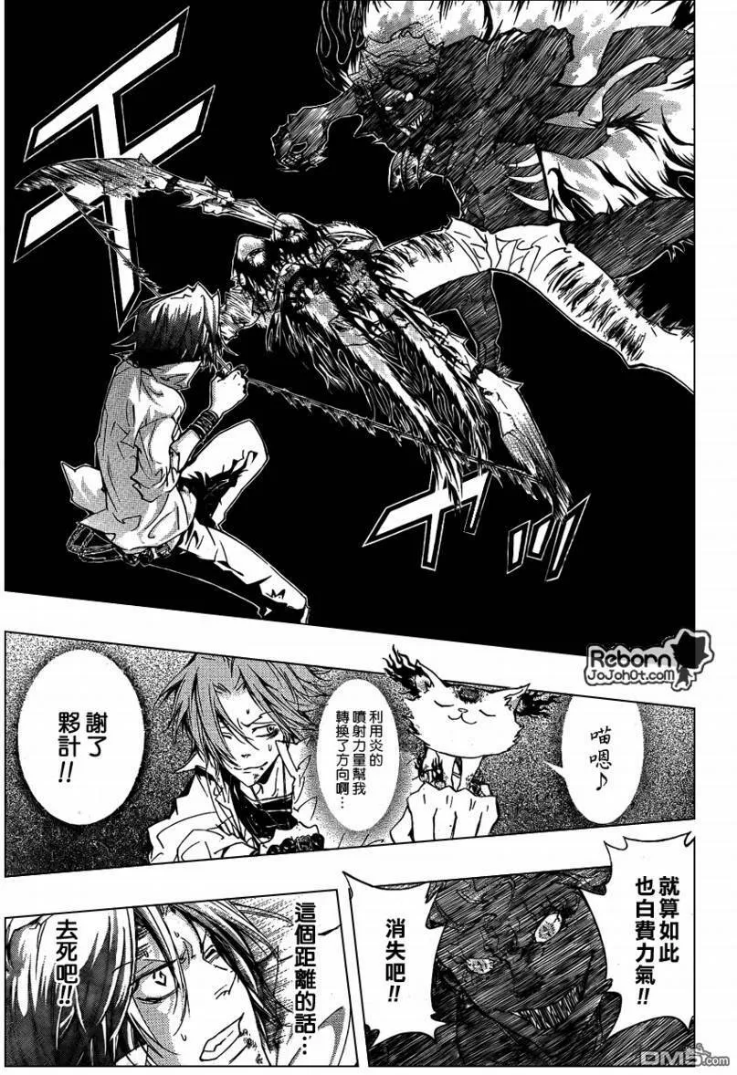 第267话  第7页