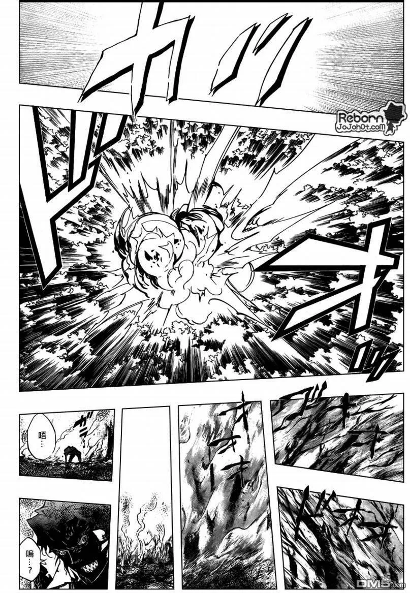 第267话  第8页