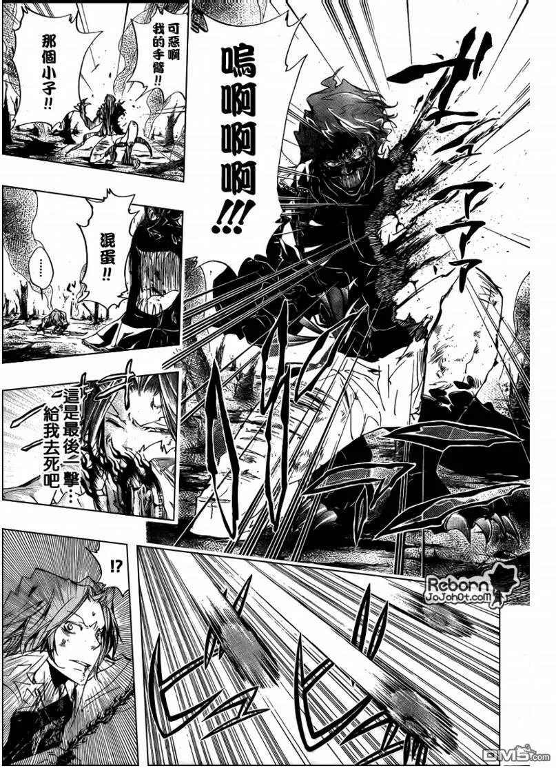 第267话  第9页