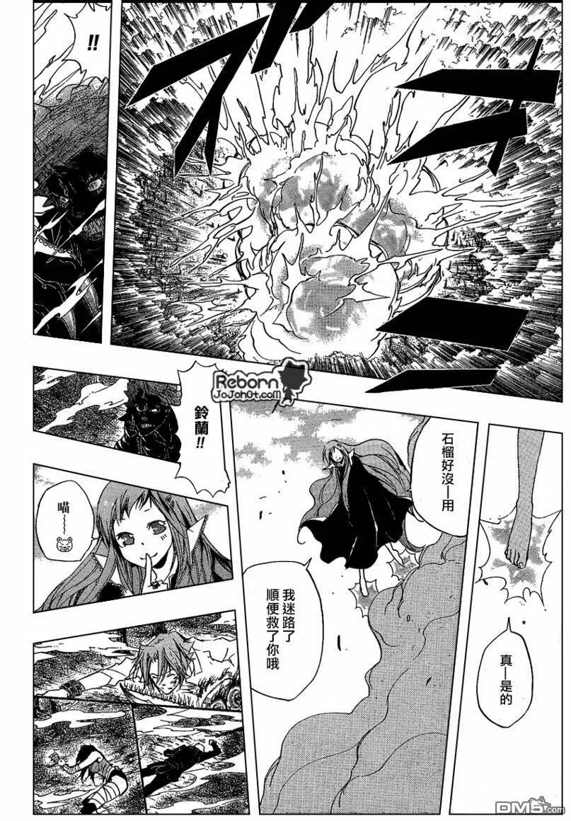 第267话  第10页