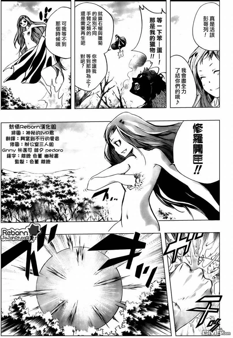 第267话  第11页