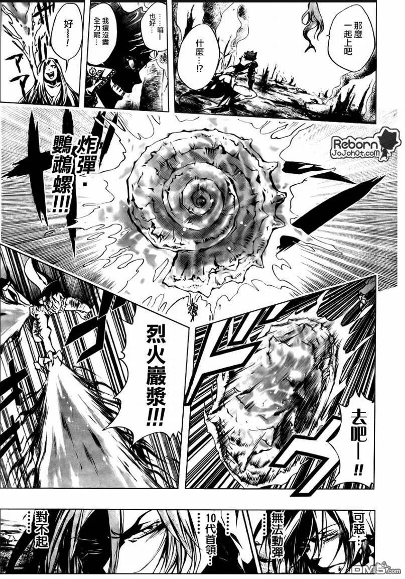 第267话  第13页