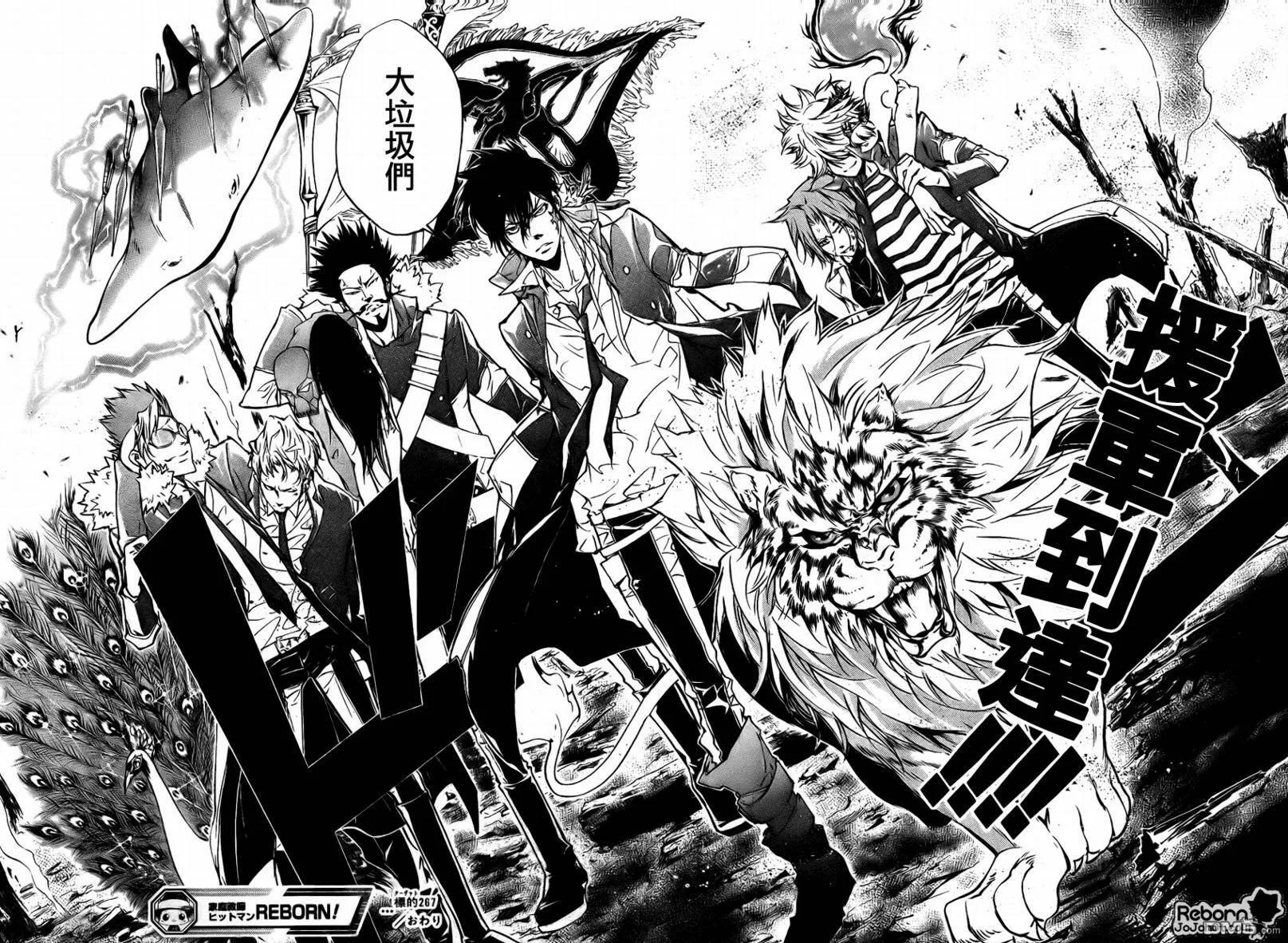 第267话  第16页