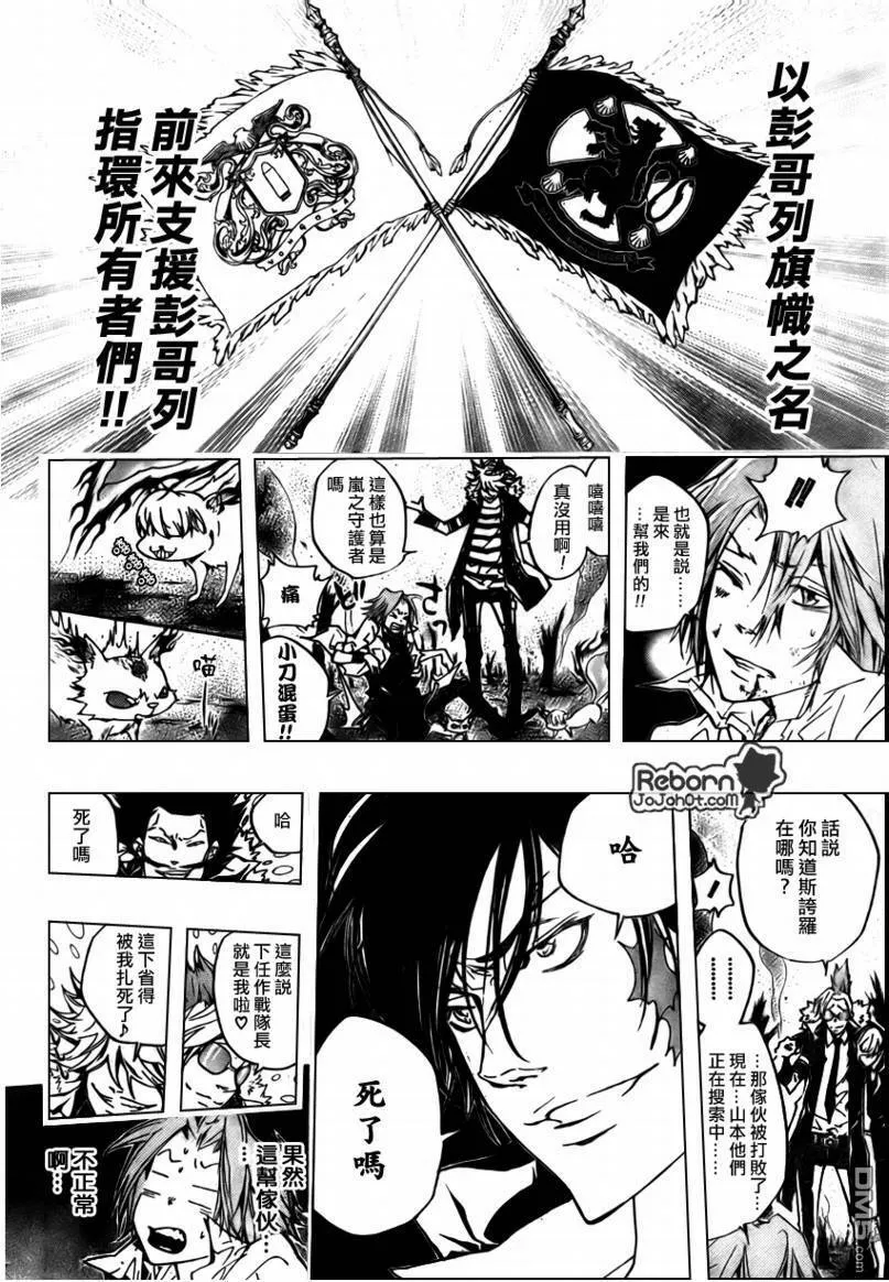 第268话  第2页