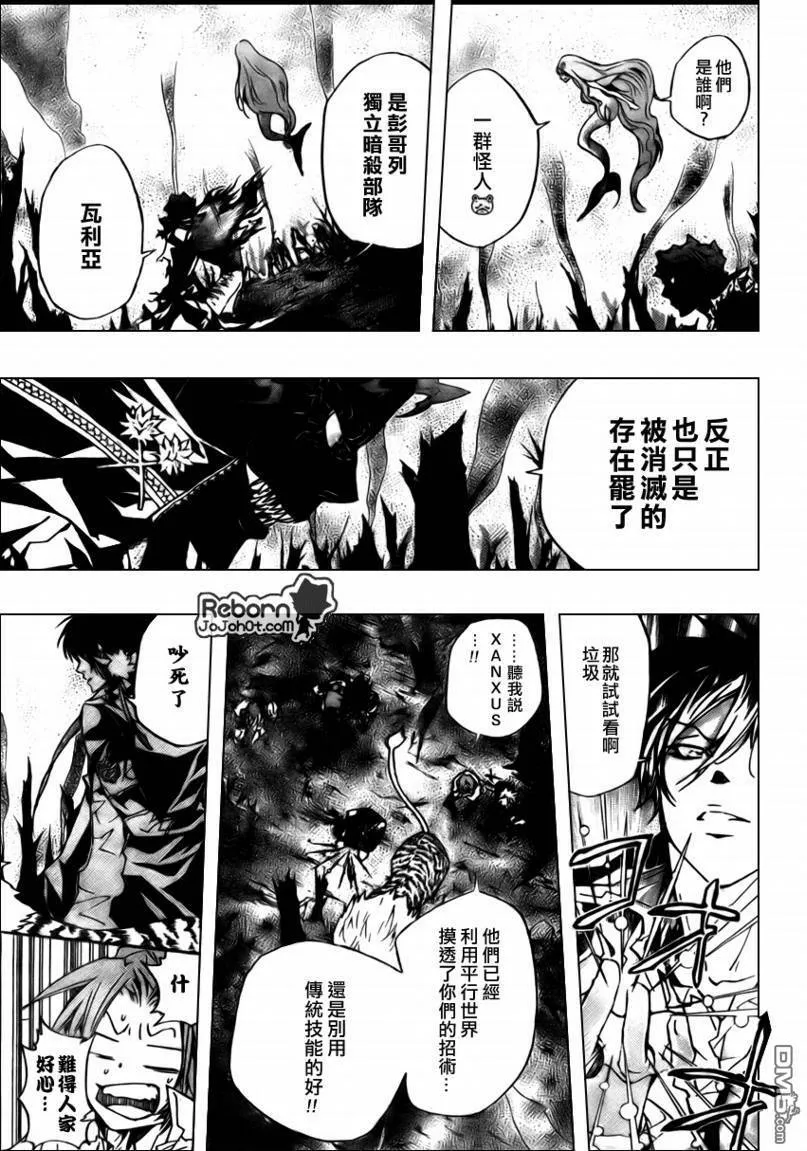 第268话  第3页