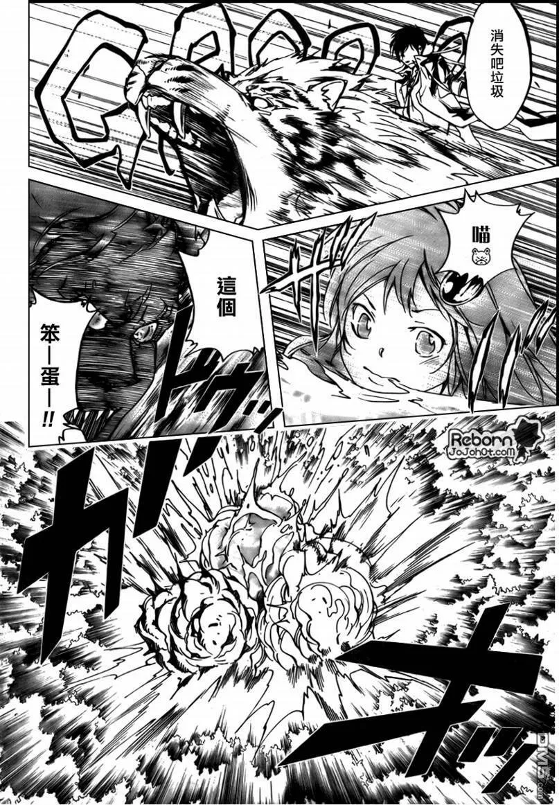 第268话  第4页