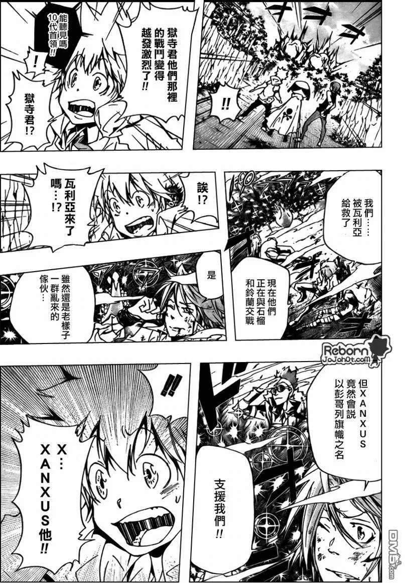 第268话  第5页