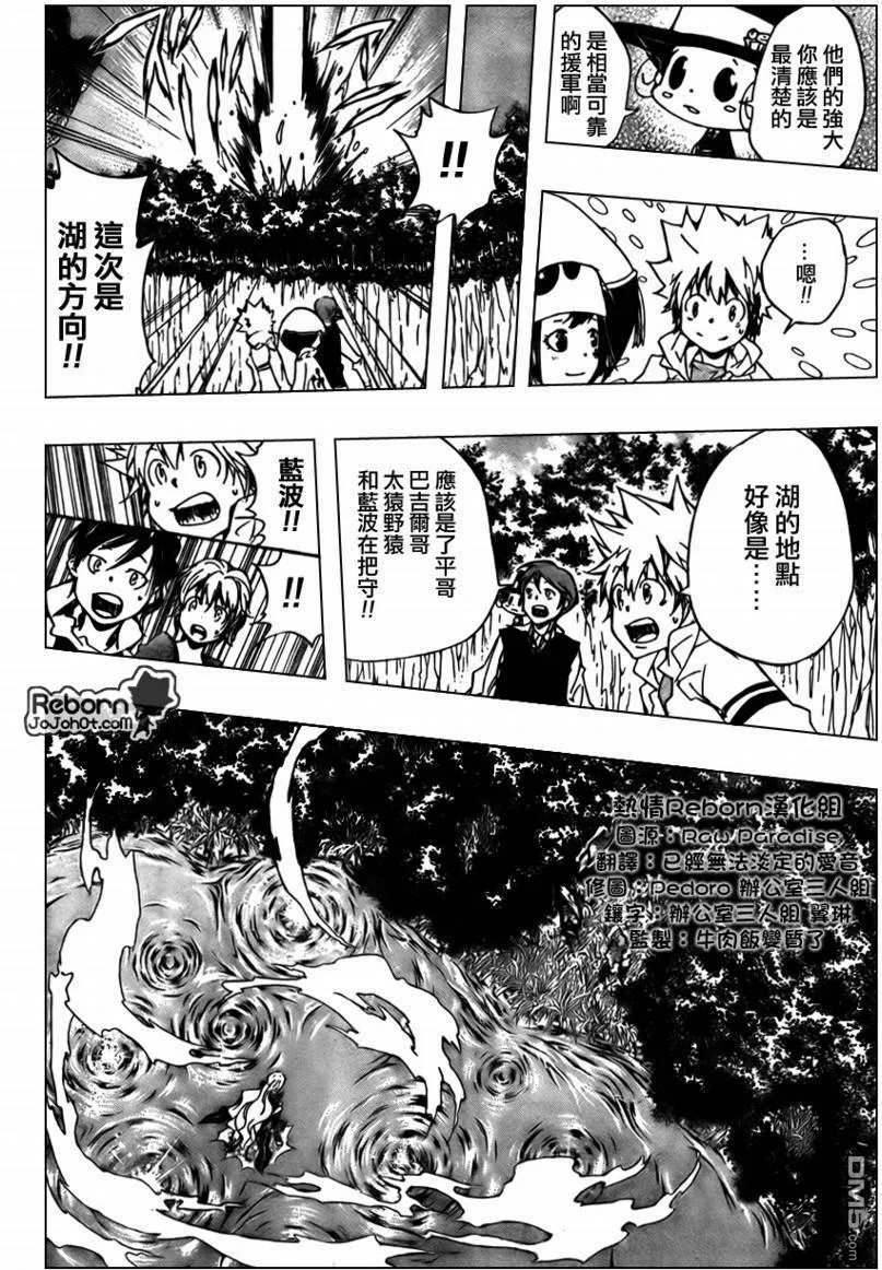 第268话  第6页