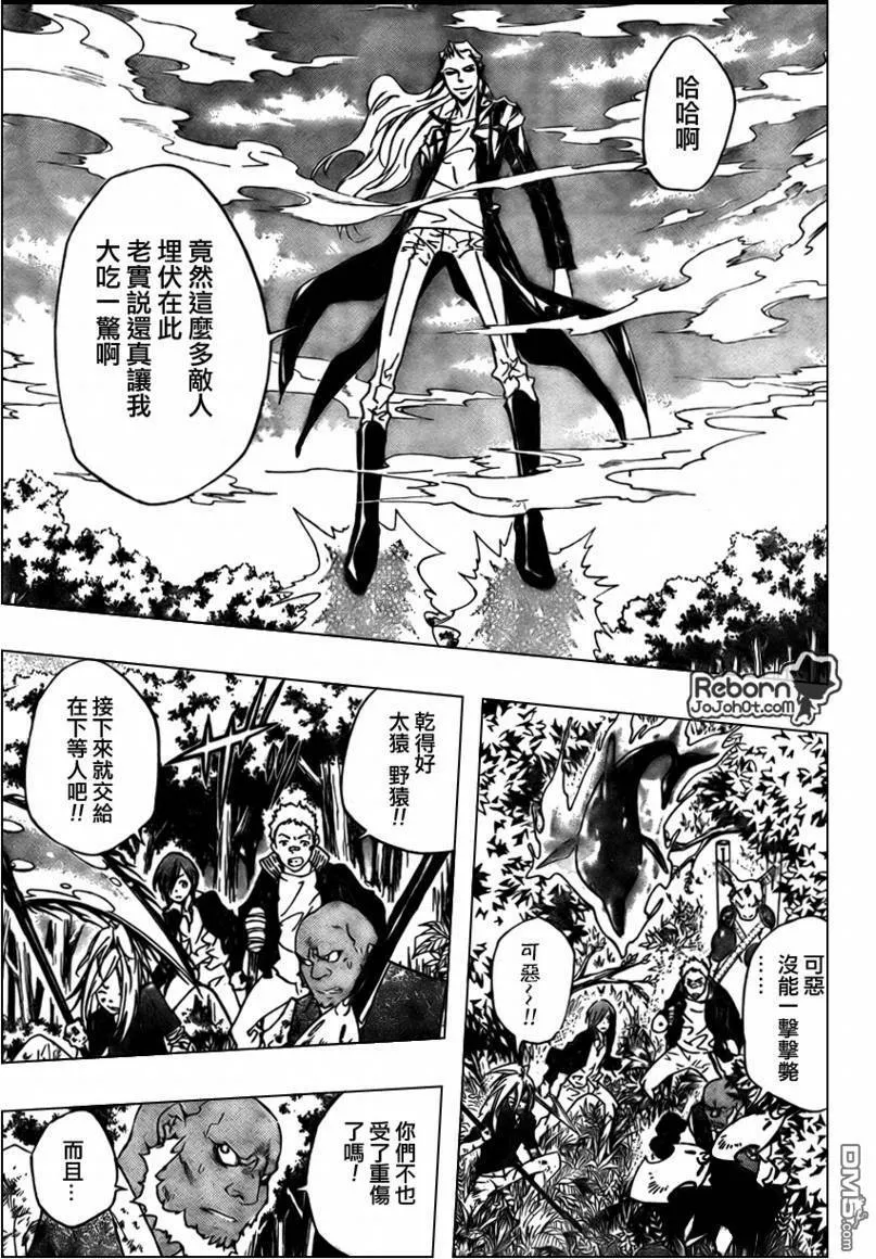 第268话  第7页