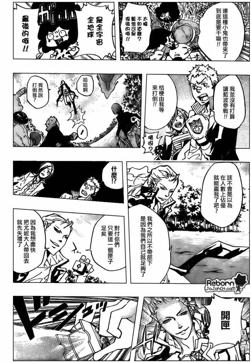第268话  第8页