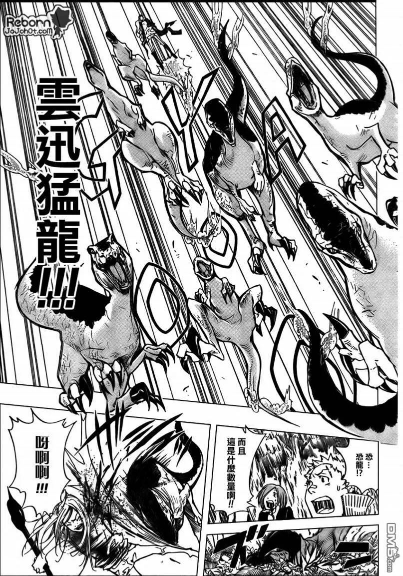 第268话  第9页