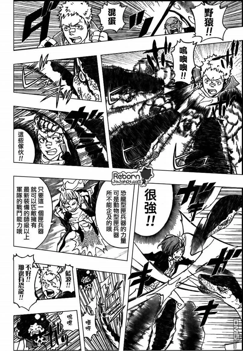 第268话  第10页