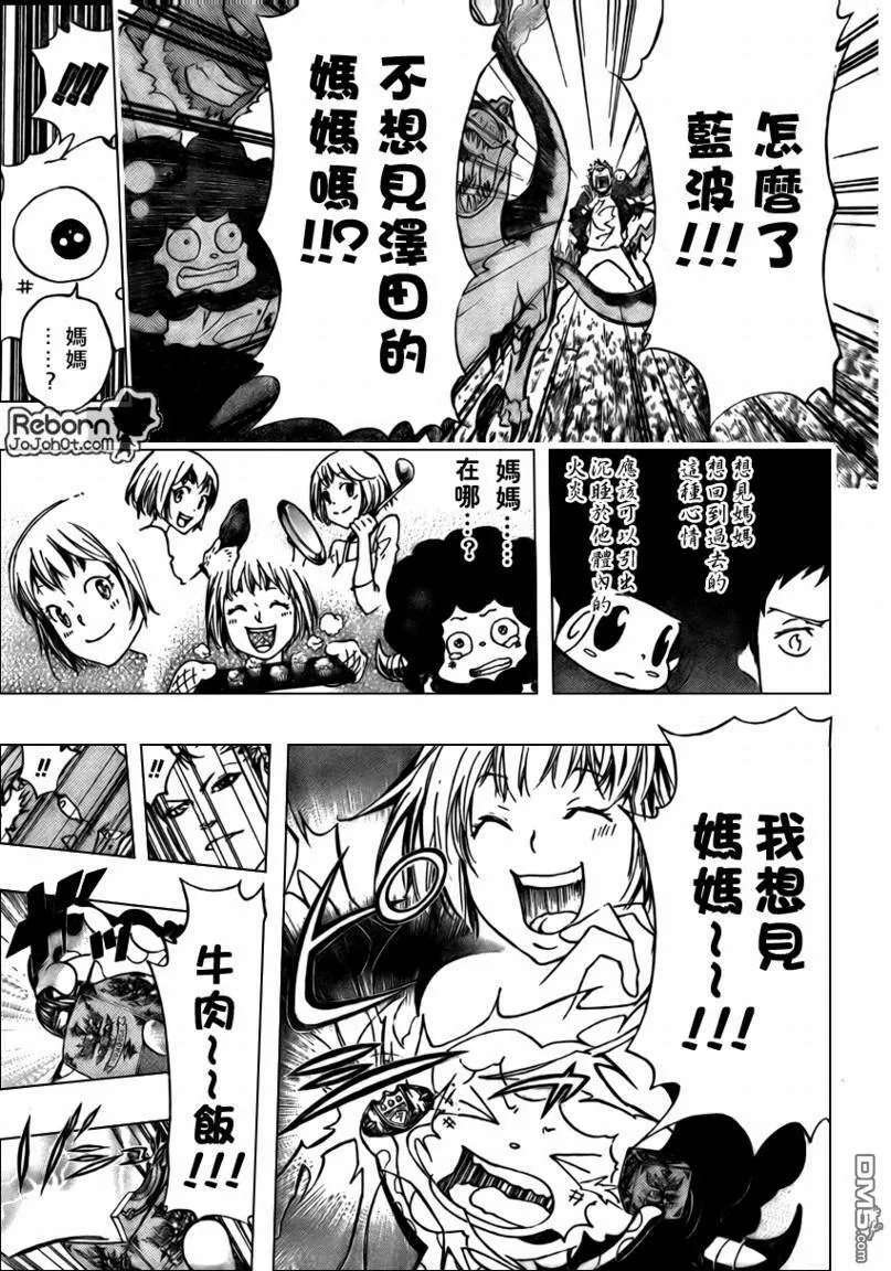 第268话  第13页