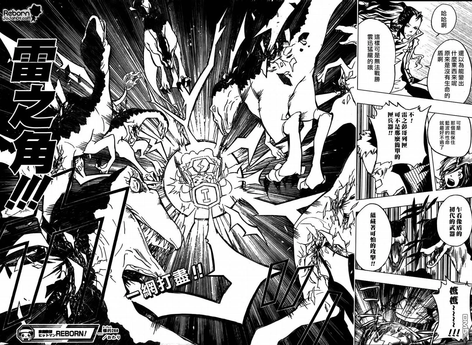 第268话  第15页