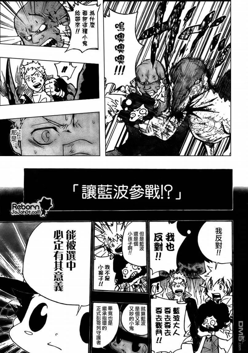第268话  第16页