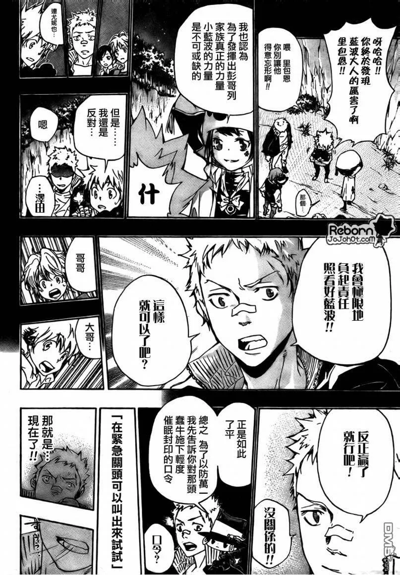 第268话  第17页