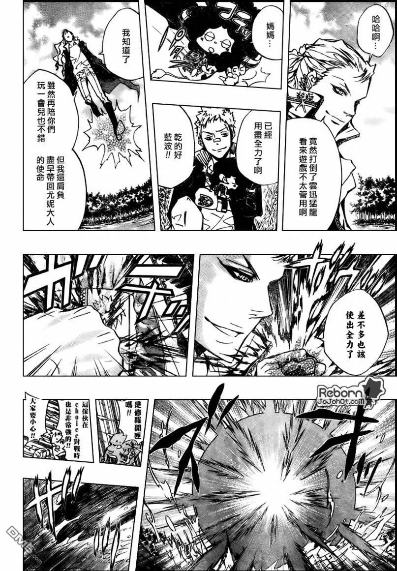第268话  第22页