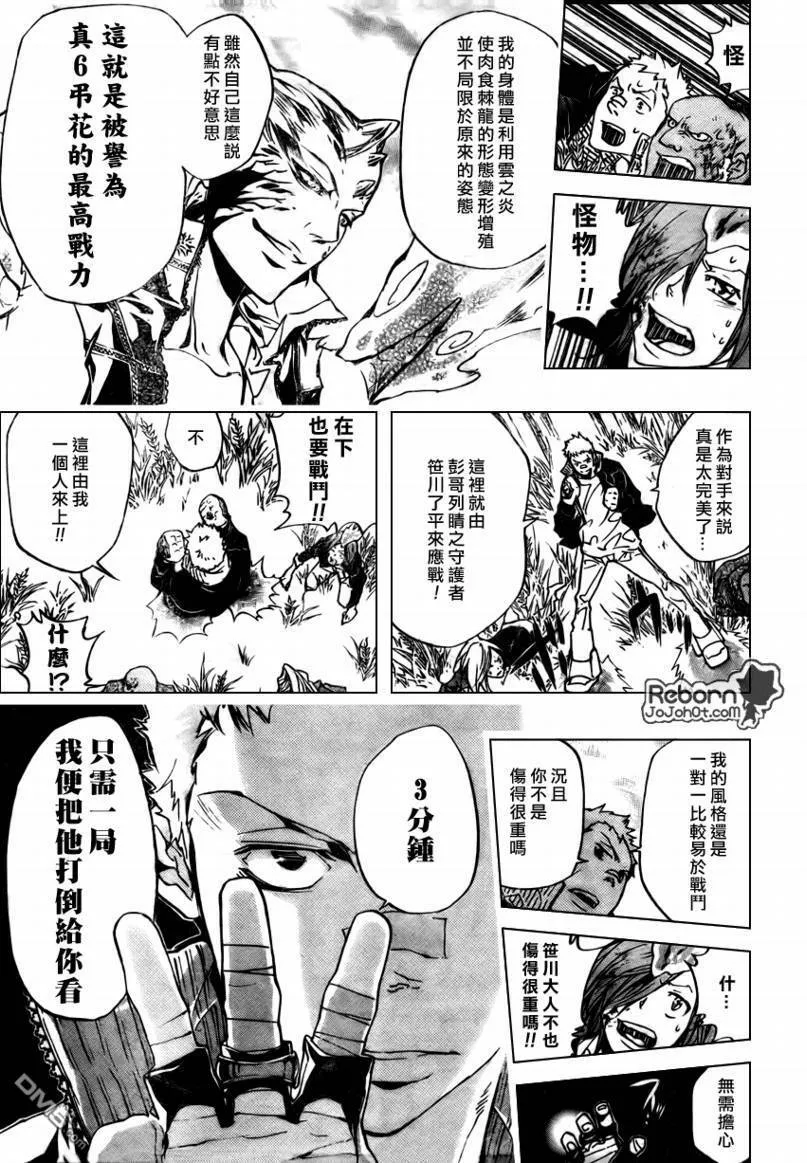 第269话  第5页