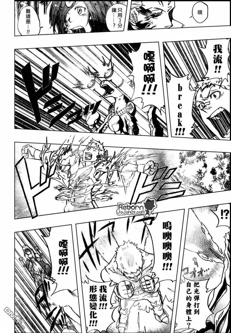 第269话  第6页