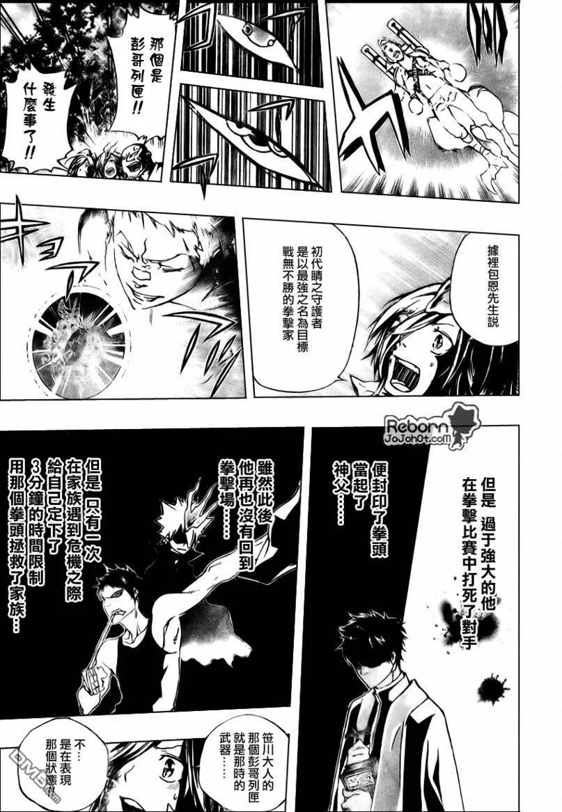第269话  第7页