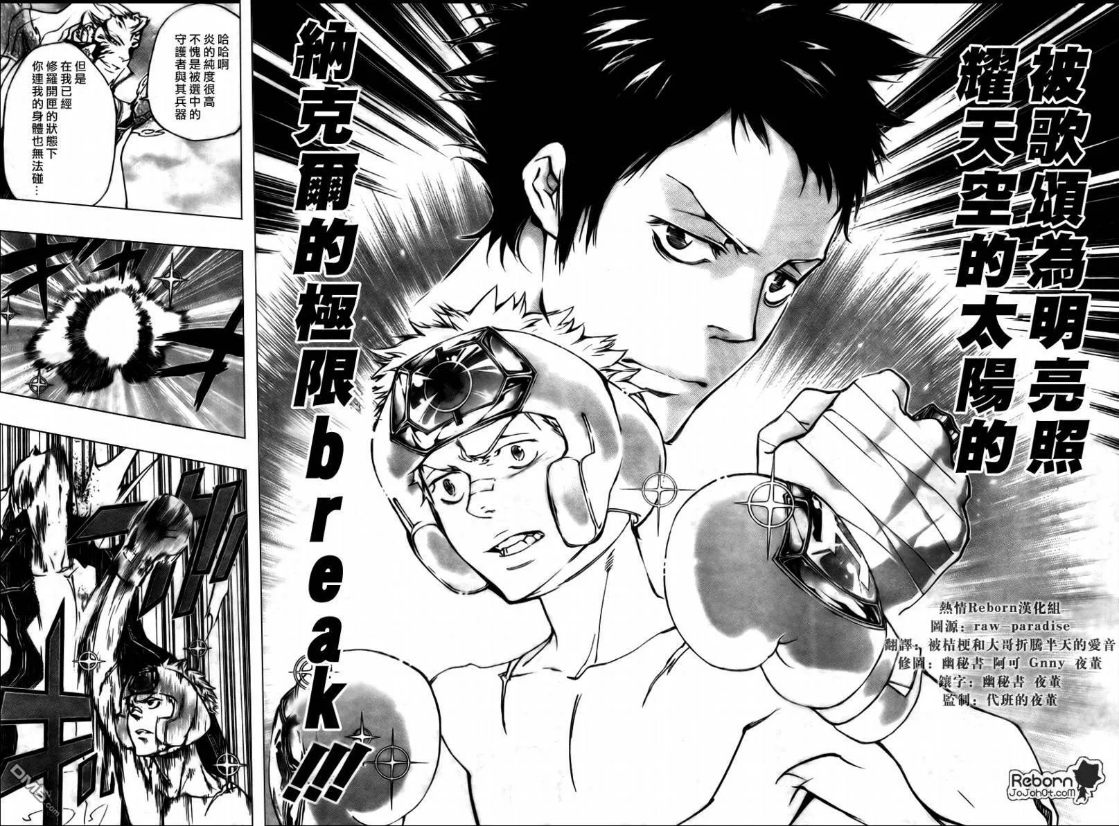 第269话  第8页