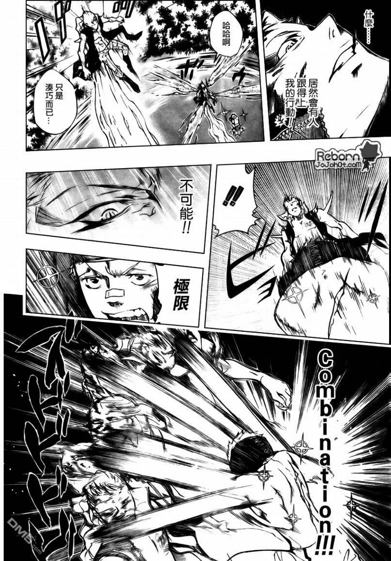 第269话  第9页